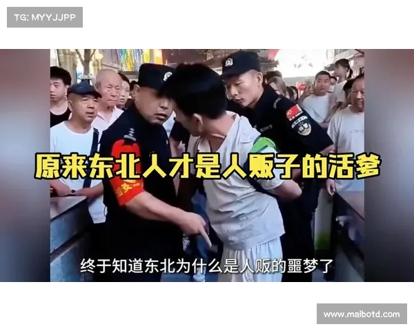 东北成为“人贩子”重灾区?网友深度剖析,背后原因令人震惊 东北成为“人贩子”重灾区?网友深度剖析,背后原因令人震惊