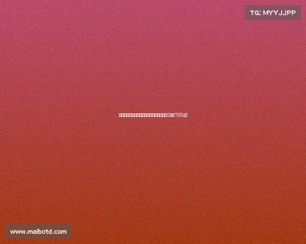 限制出境的明信片:文物背后的故事与价值(共计195件) 限制出境的明信片:文物背后的故事与价值(共计195件)